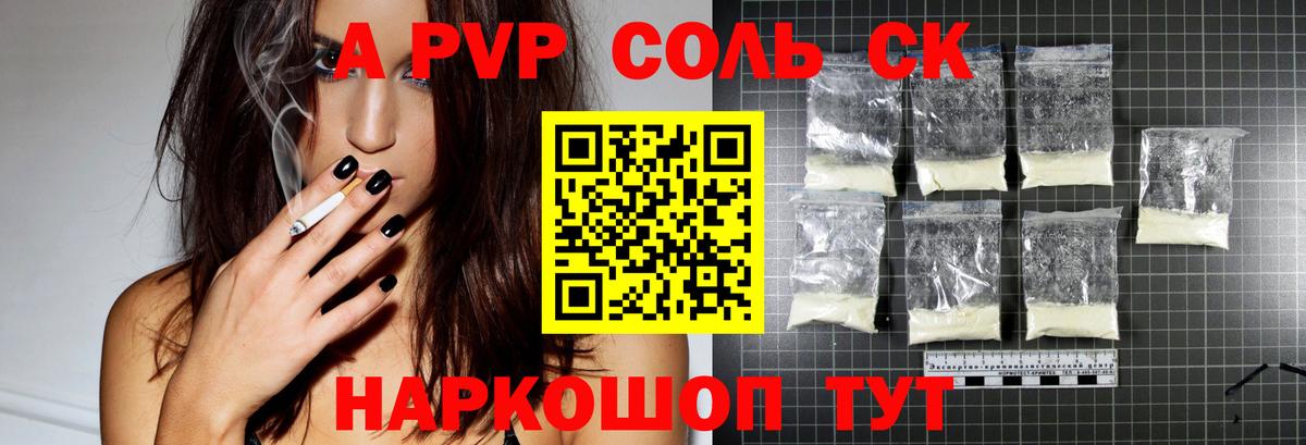 APVP крисы CK Норильск