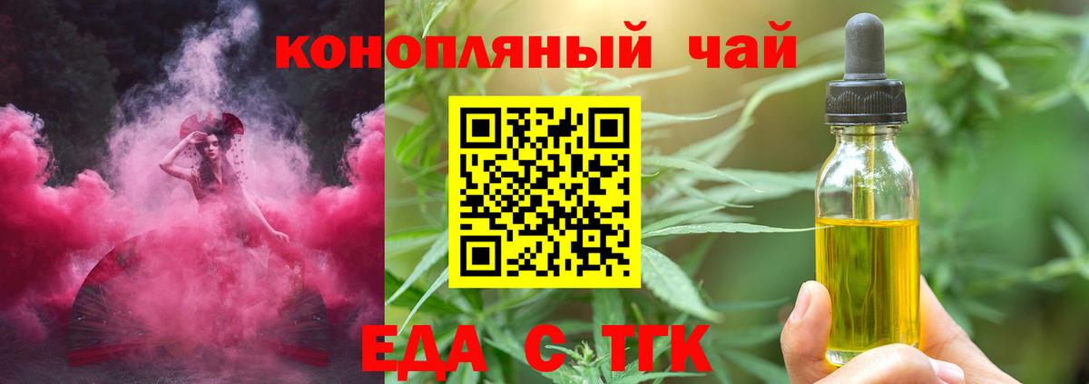 Cannafood марихуана  Вход с VPN  Норильск 
