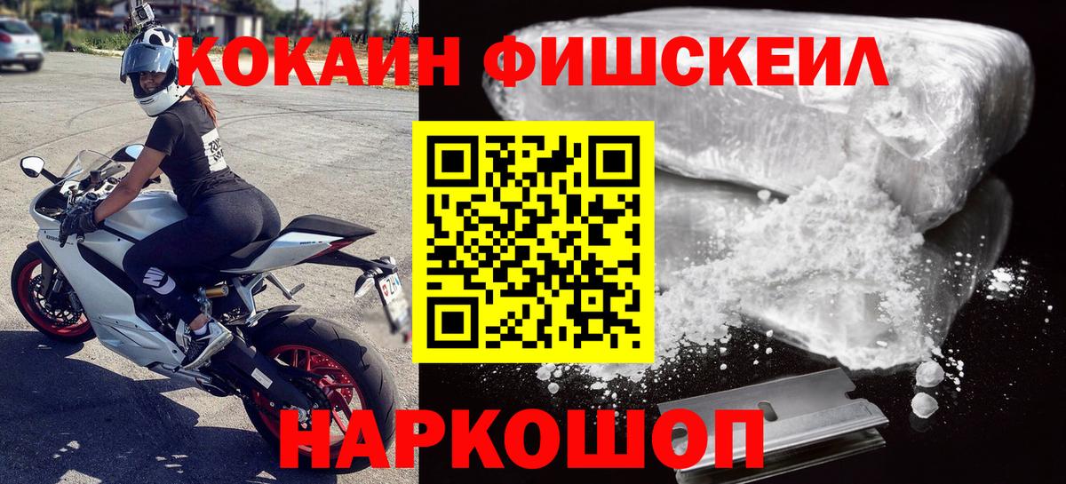 Кокаин 99%  где купить наркотик  Норильск  Cocaine Columbia  Вход с VPN 