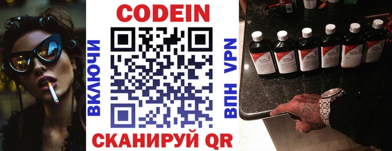 как найти наркотики  Норильск  Кодеиновый сироп Lean напиток Lean (лин) 