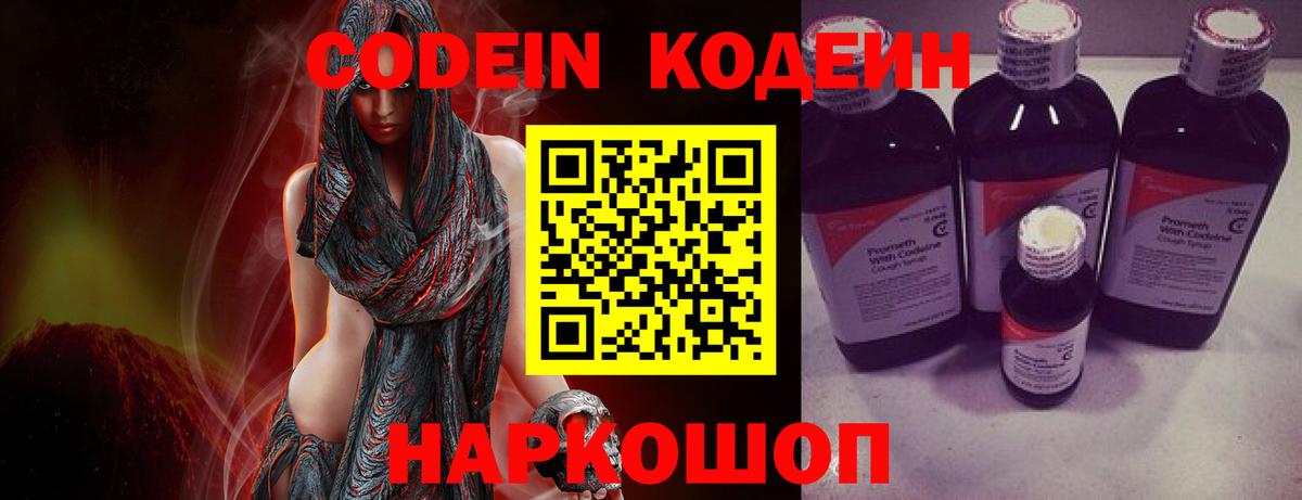 Кодеиновый сироп Lean напиток Lean (лин)  Кодеин напиток Lean (лин)  где продают наркотики  Вход с VPN  Норильск 
