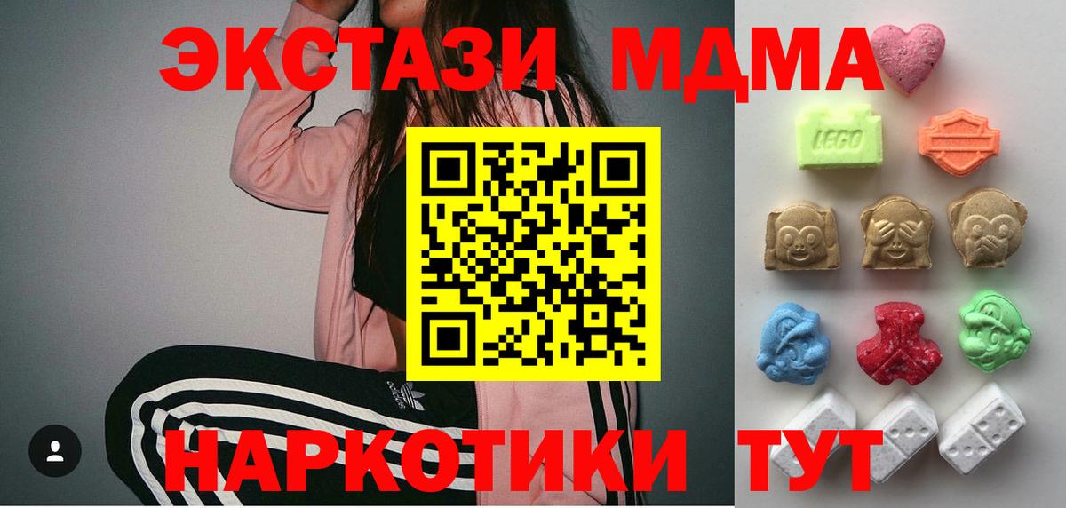 Экстази  Вход с VPN  Норильск  гидра ТОР  ЭКСТАЗИ круглые 