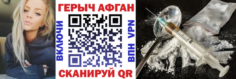 ГЕРОИН герыч Норильск