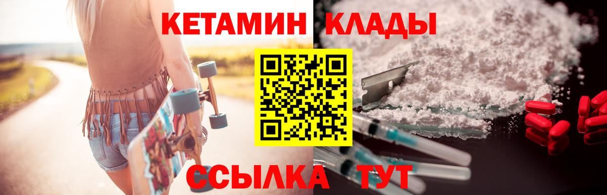 Норильск  КЕТАМИН VHQ  blacksprut ссылка  Вход с VPN  КЕТАМИН VHQ 