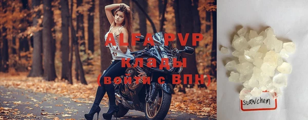 стафф Абаза