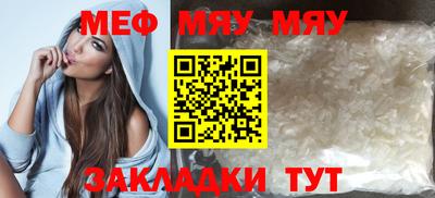 MESCALINE Ставрополь