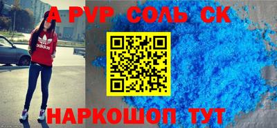 бутик Сланцы