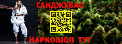 гашишное масло Славянск-на-Кубани