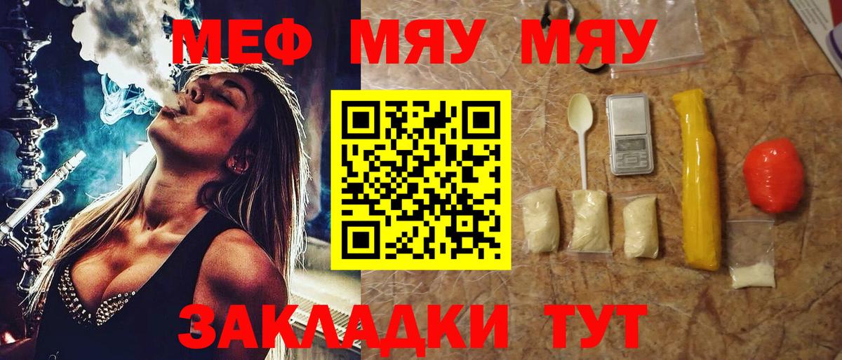 МЕФ мука  где найти наркотики  Норильск  Мефедрон  Меф VHQ  Вход с VPN 