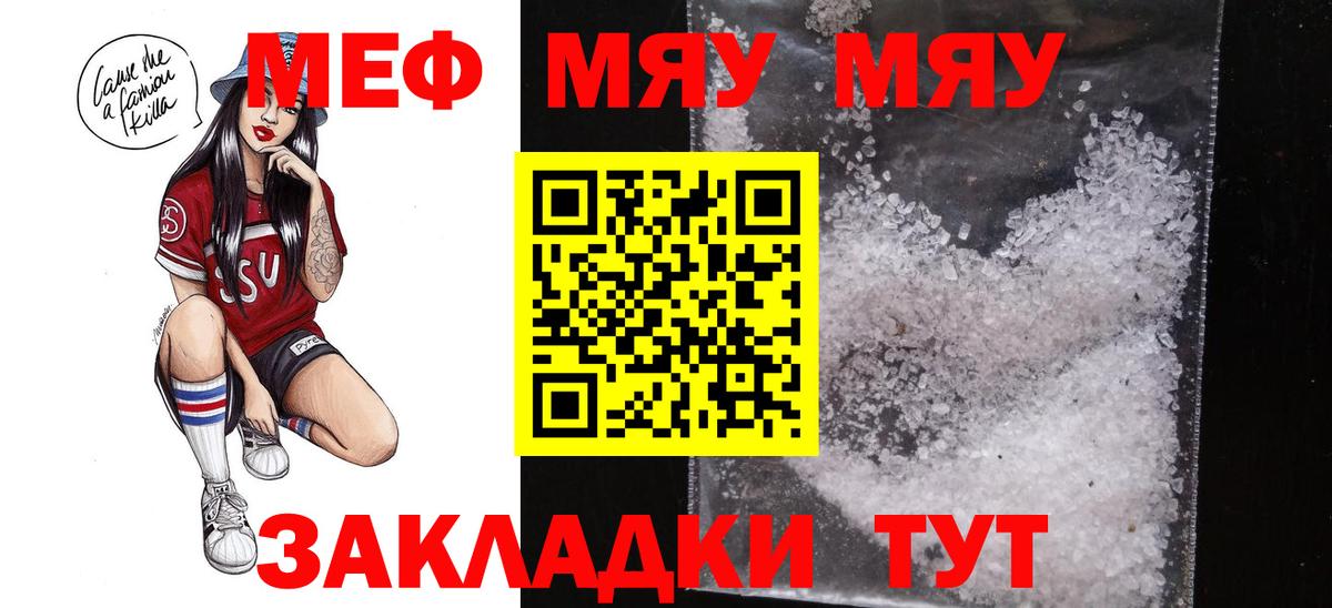 МЕФ мука Норильск