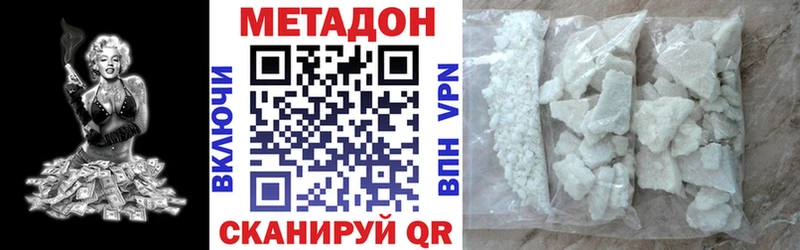 Метадон белоснежный  Норильск 