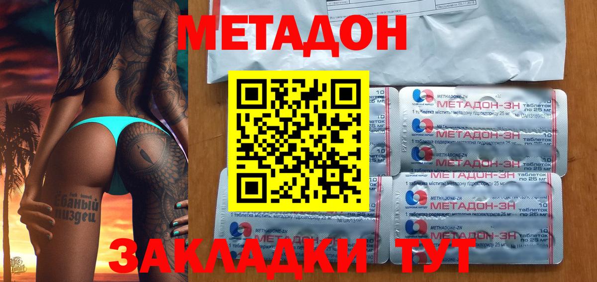 Метадон белоснежный  МЕТАДОН белоснежный  Норильск  Вход с VPN 