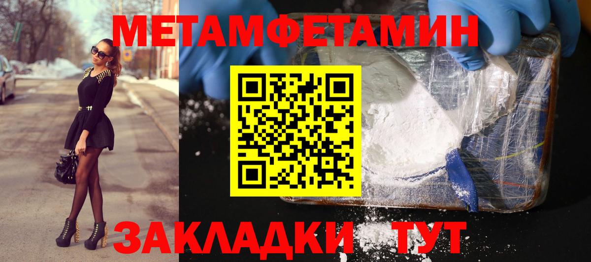 МЕТАМФЕТАМИН Декстрометамфетамин 99.9%  Первитин  Норильск  МЕТАМФЕТАМИН Декстрометамфетамин 99.9%  Вход с VPN 