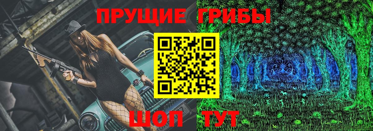 Норильск  Псилоцибиновые грибы мицелий  Вход с VPN  Псилоцибиновые грибы Magic Shrooms 